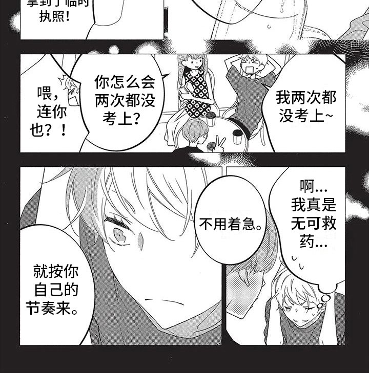 第8章：朋友
