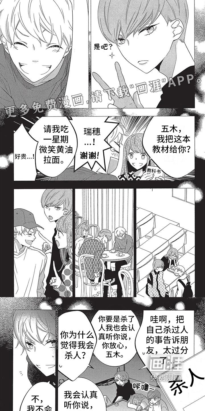 第9章：成全
