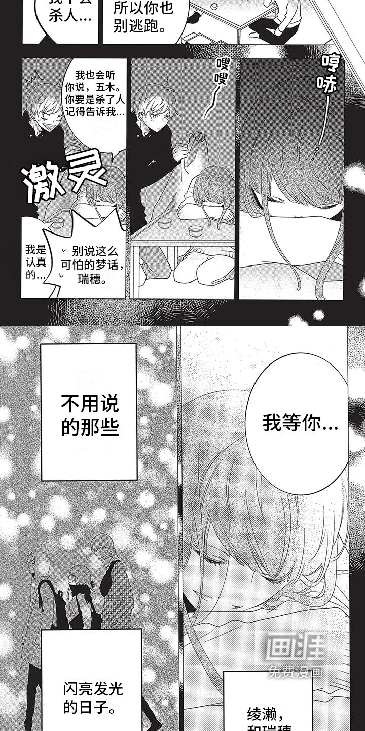 第9章：成全
