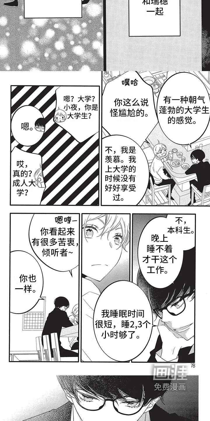 第9章：成全