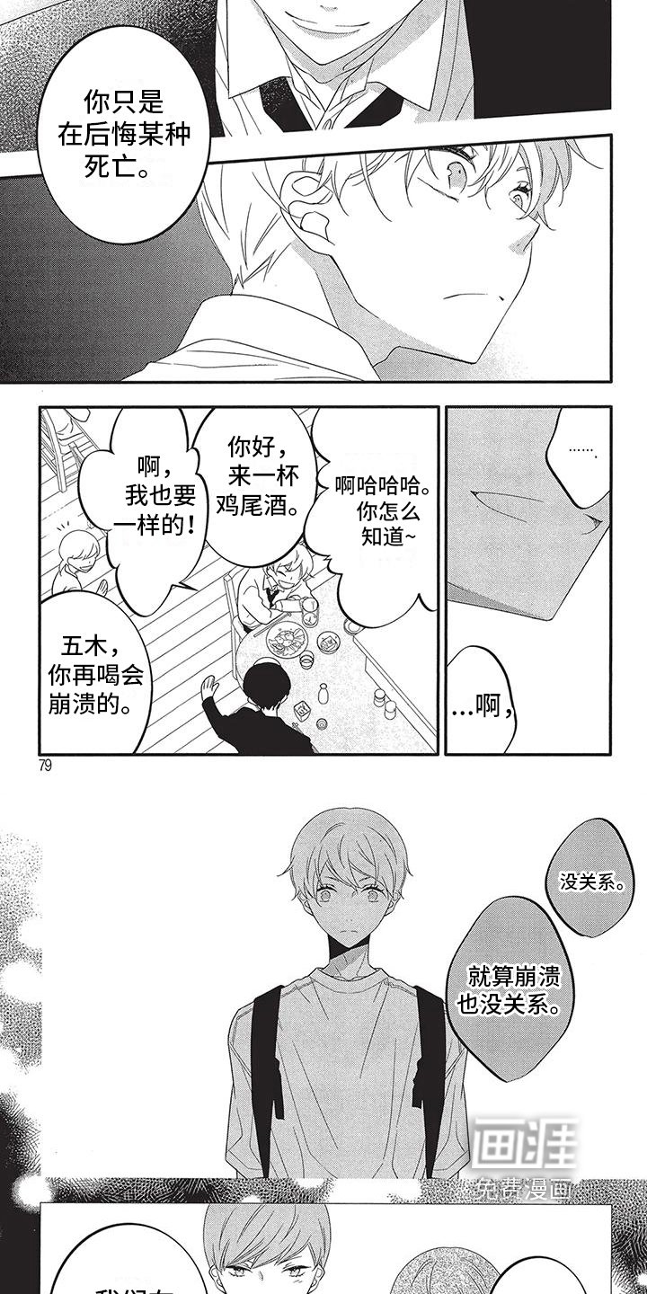 第9章：成全