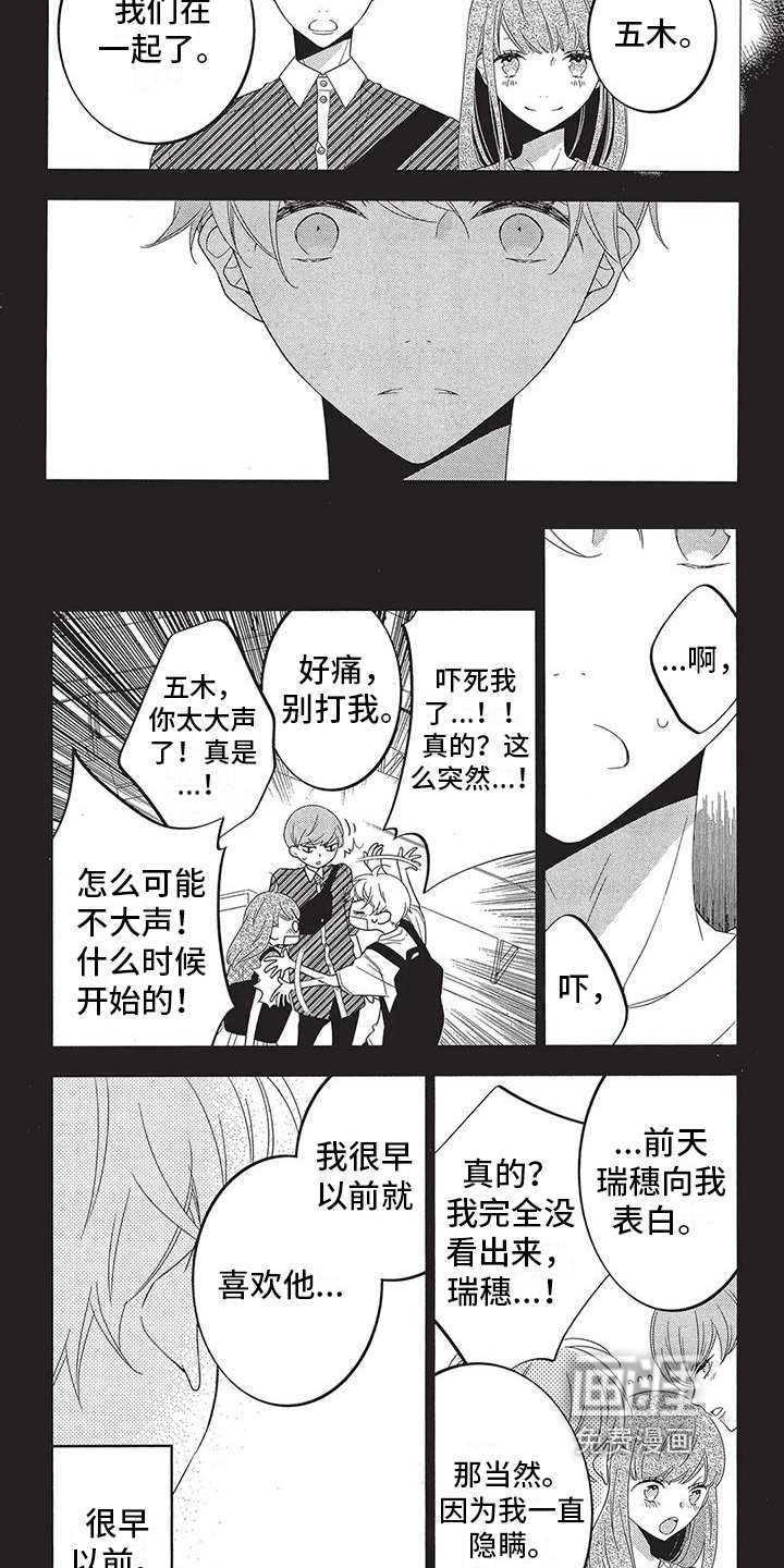 第9章：成全