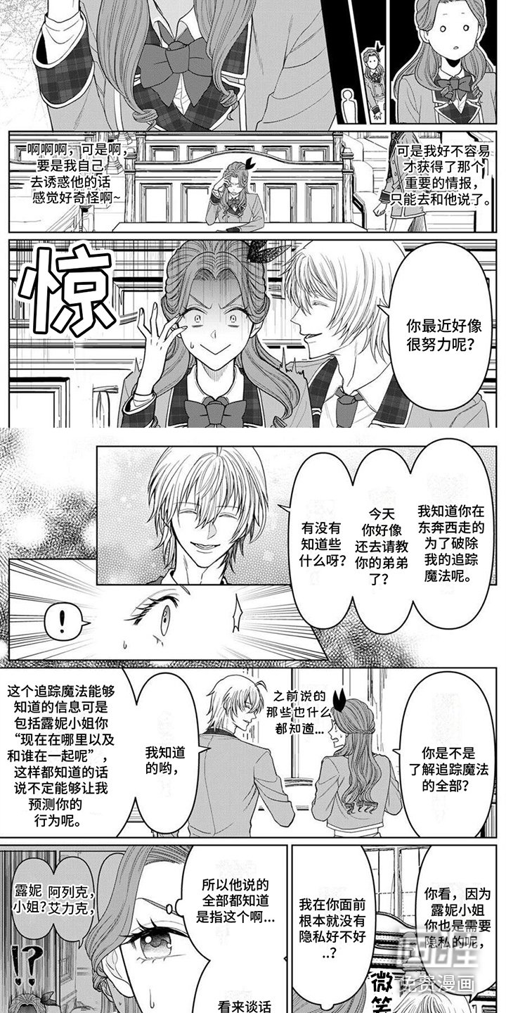 第10章：解除魔法