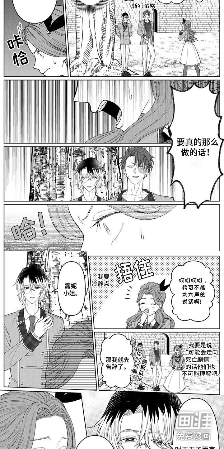 第10章：解除魔法