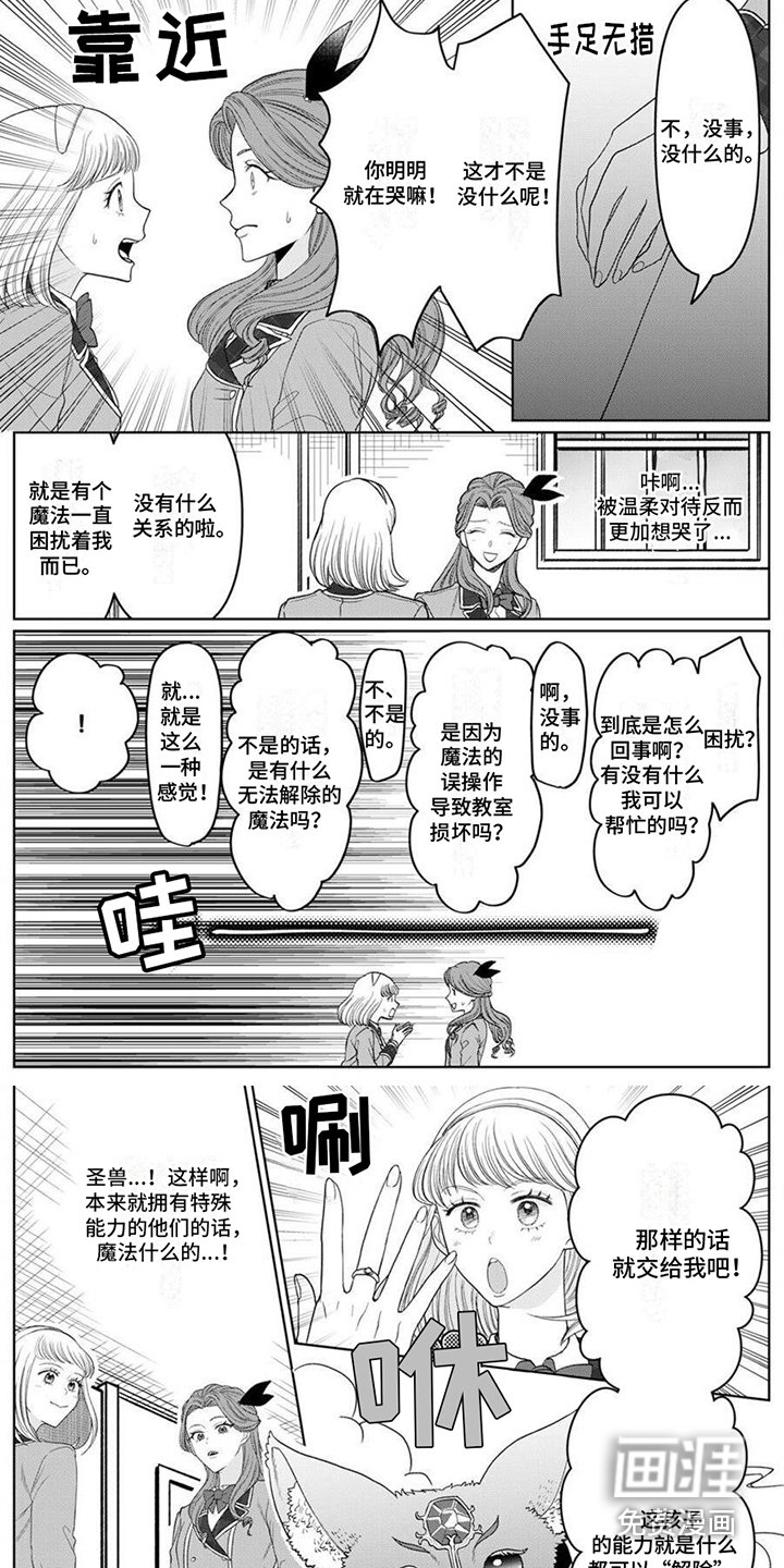 第10章：解除魔法
