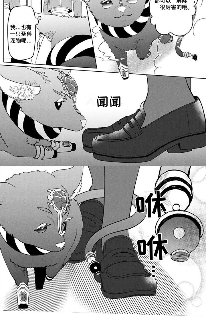 第10章：解除魔法