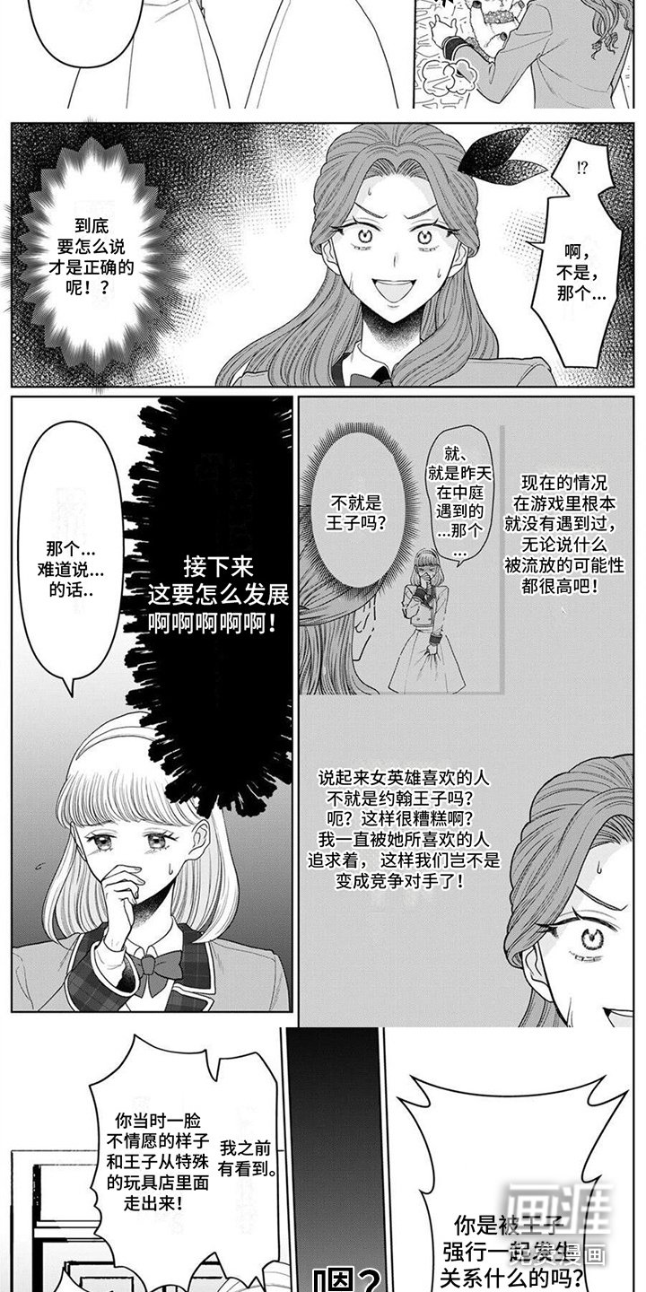第11章：变身 