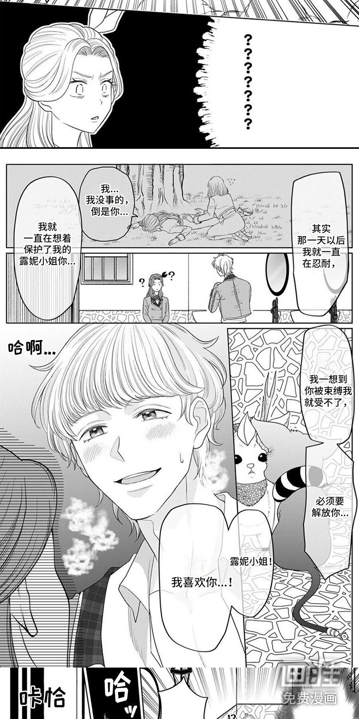第11章：变身 
