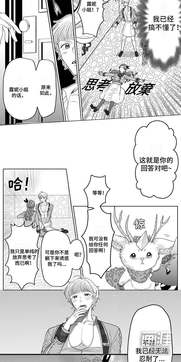 第11章：变身 
