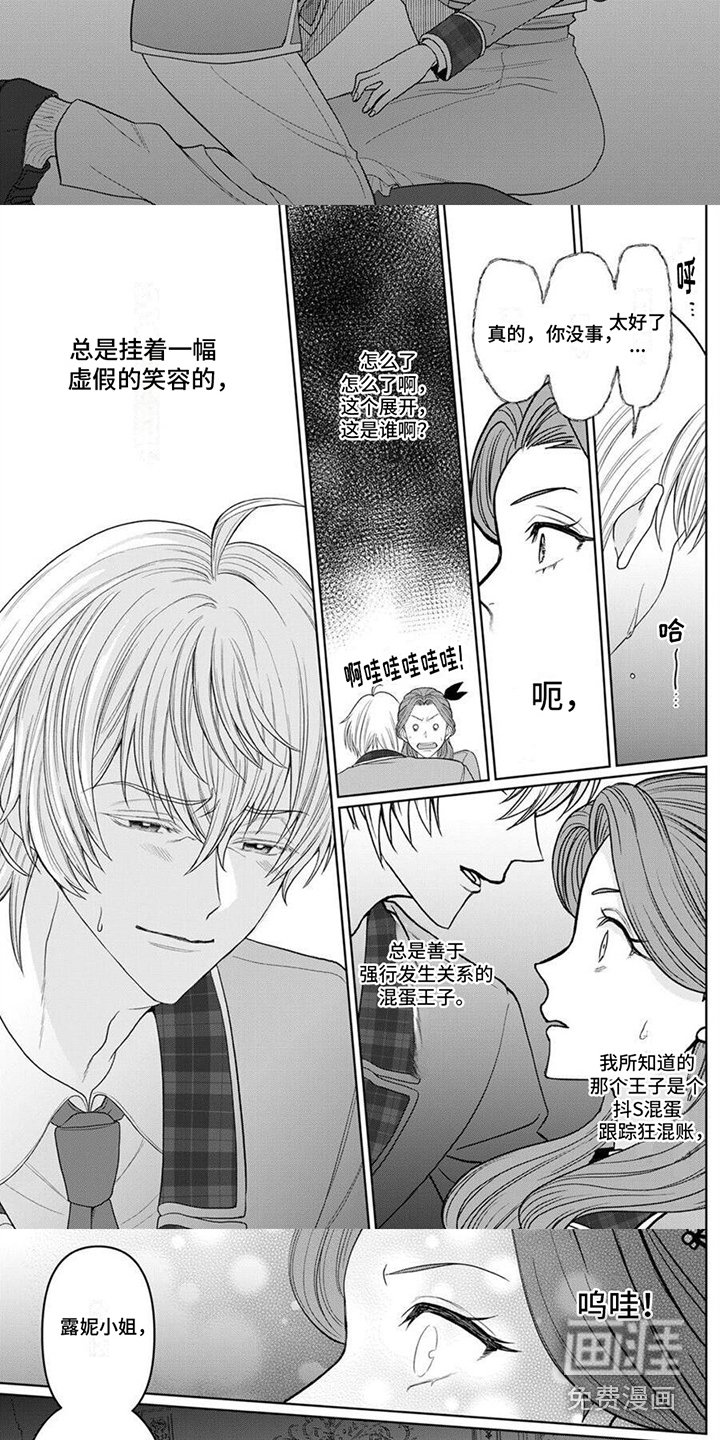 第12章：很温柔