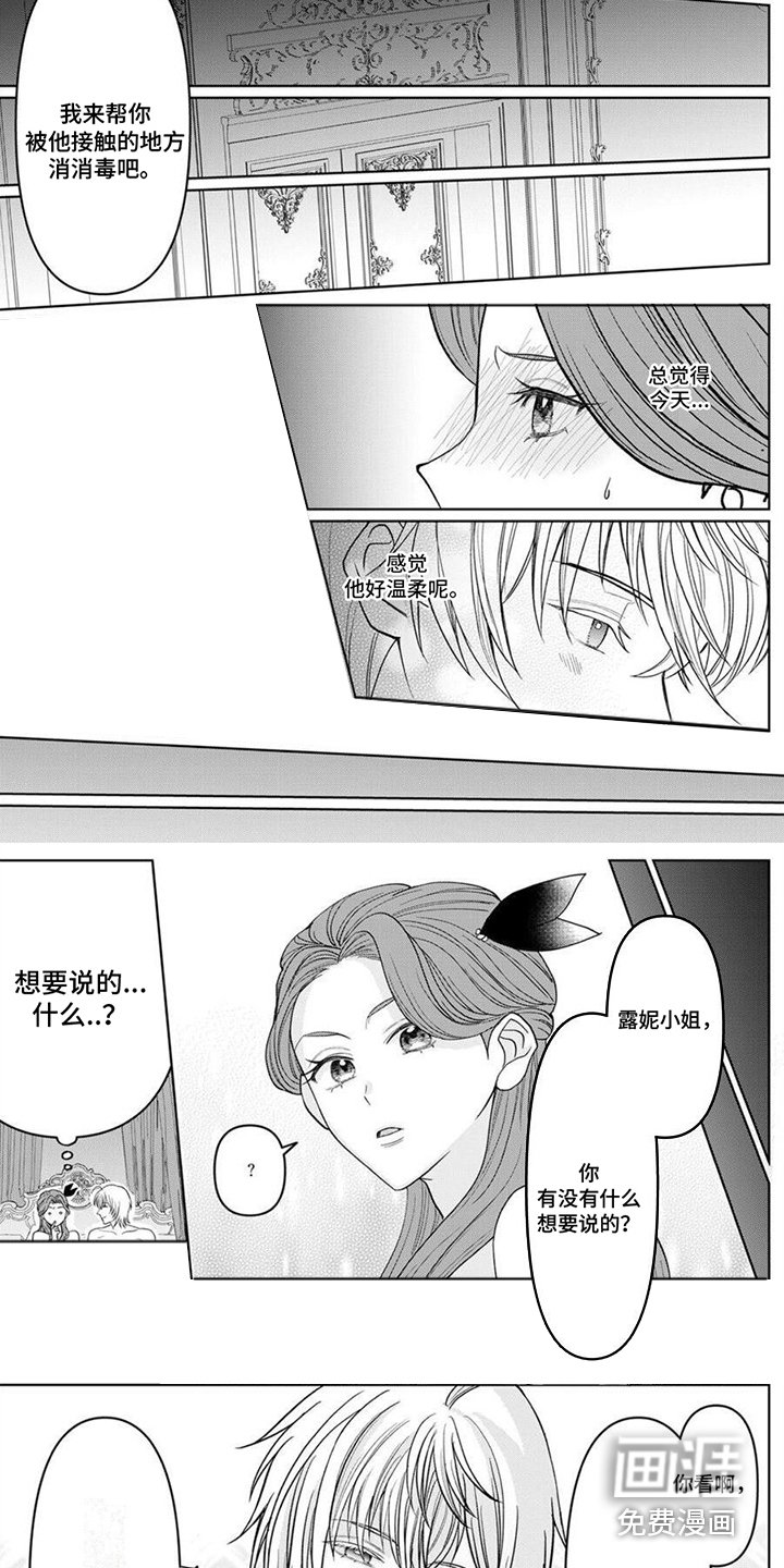 第12章：很温柔