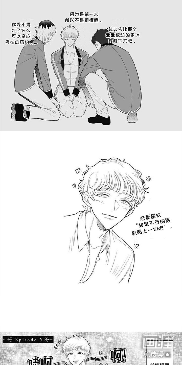 第12章：很温柔