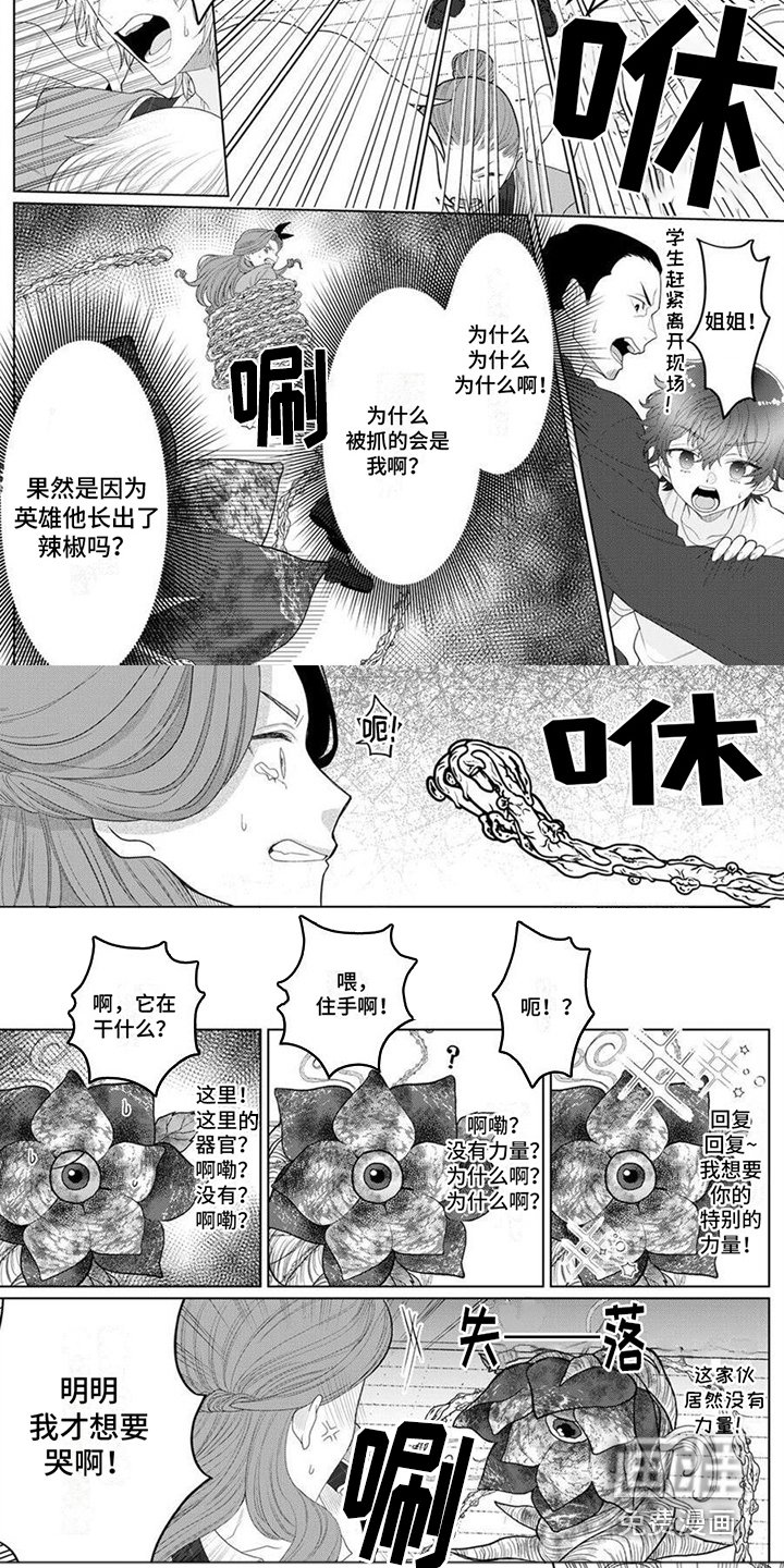第14章：魔物暴走 