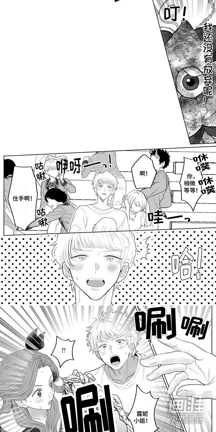第14章：魔物暴走 