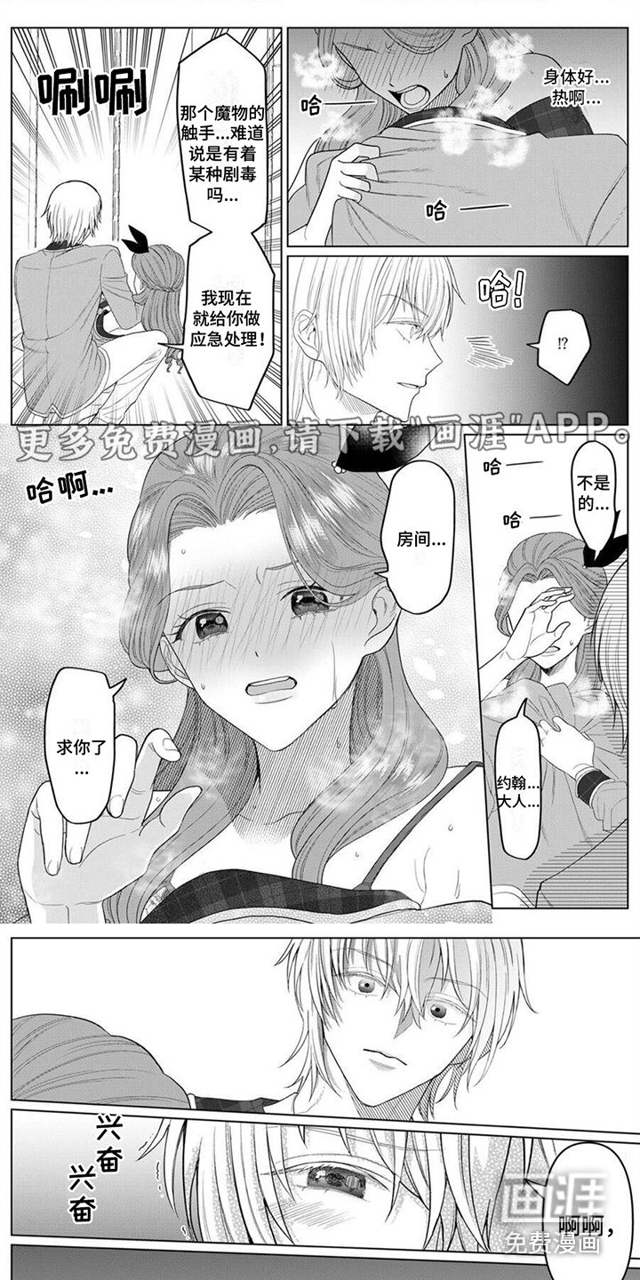 第15章：应急处理