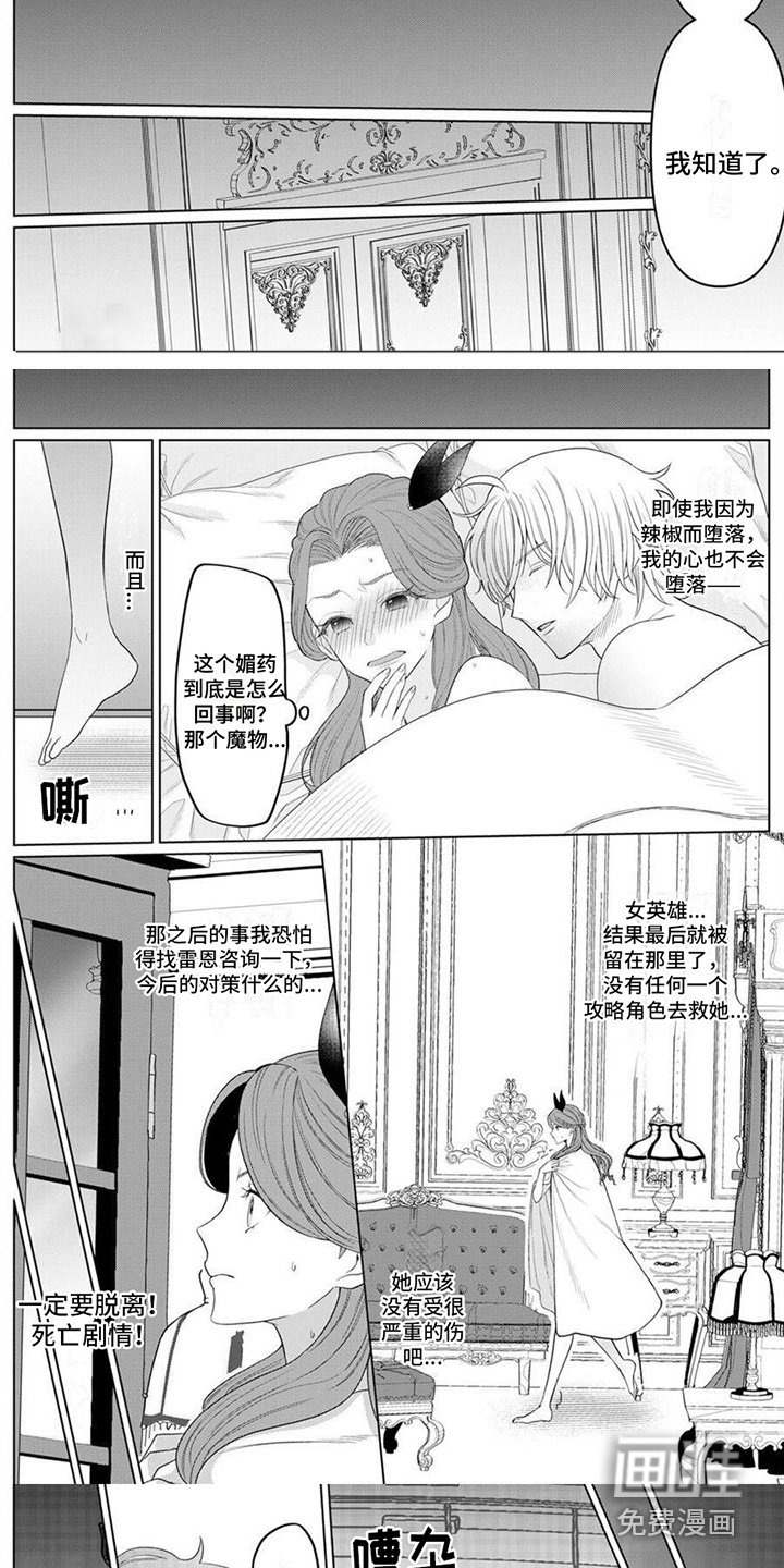 第15章：应急处理