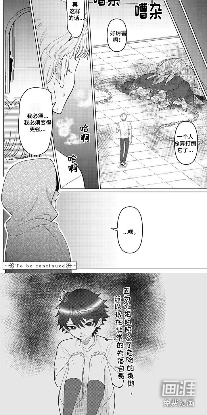 第15章：应急处理