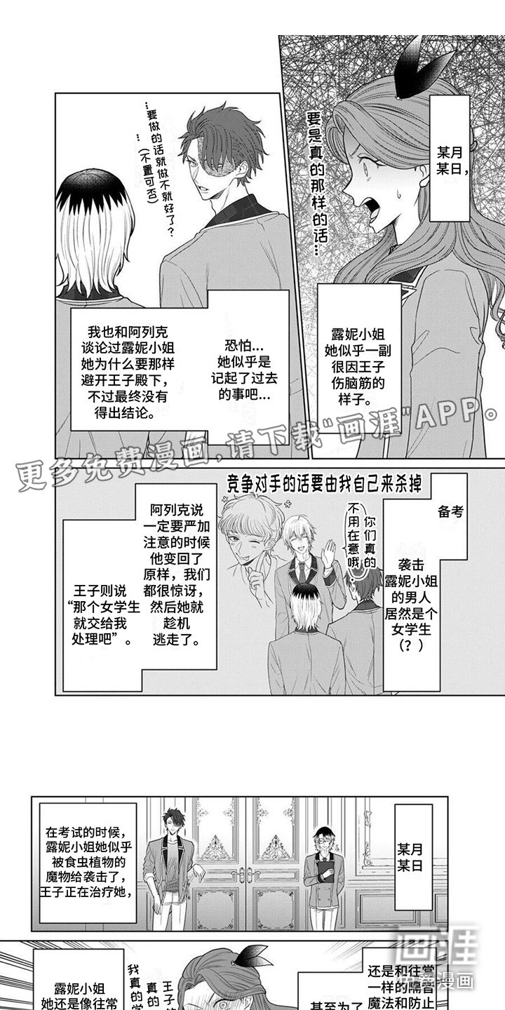 第16章：平淡的一天