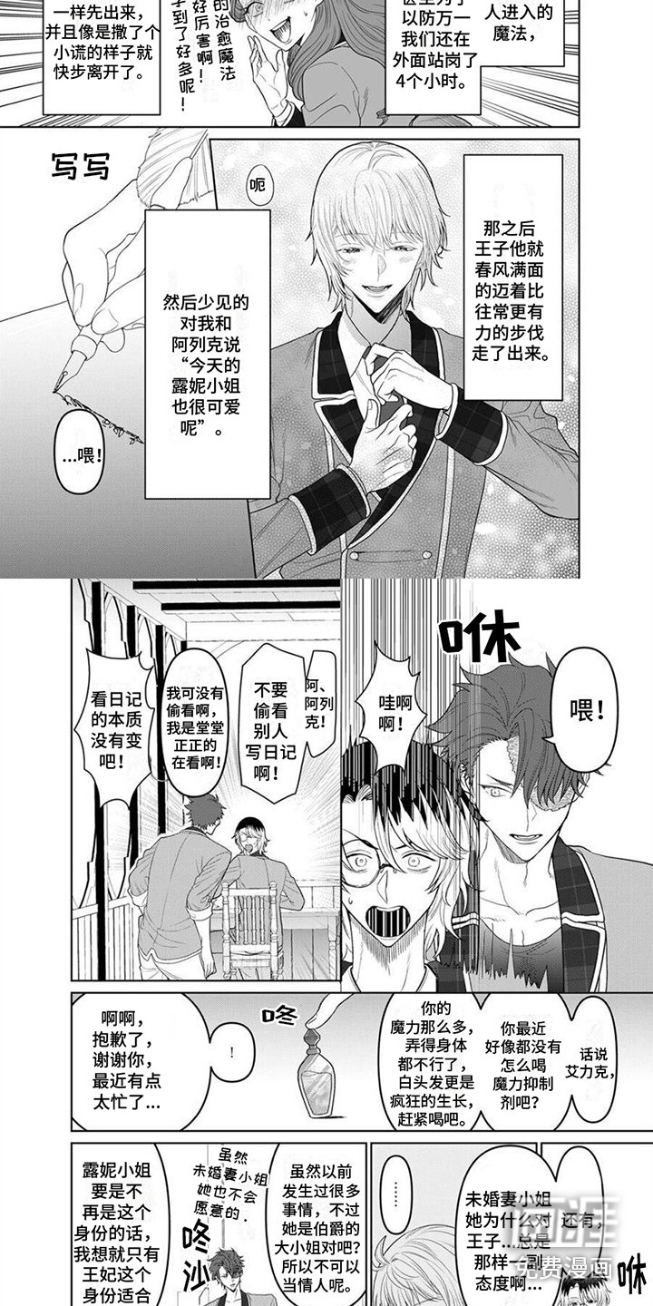 第16章：平淡的一天