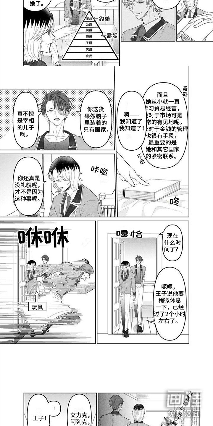 第16章：平淡的一天