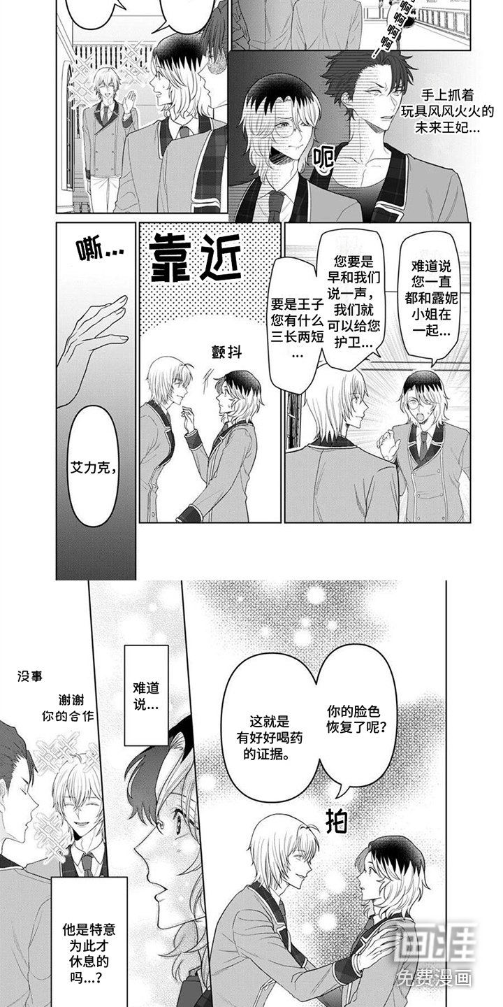 第16章：平淡的一天