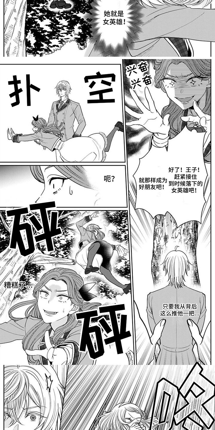第2章：女主角