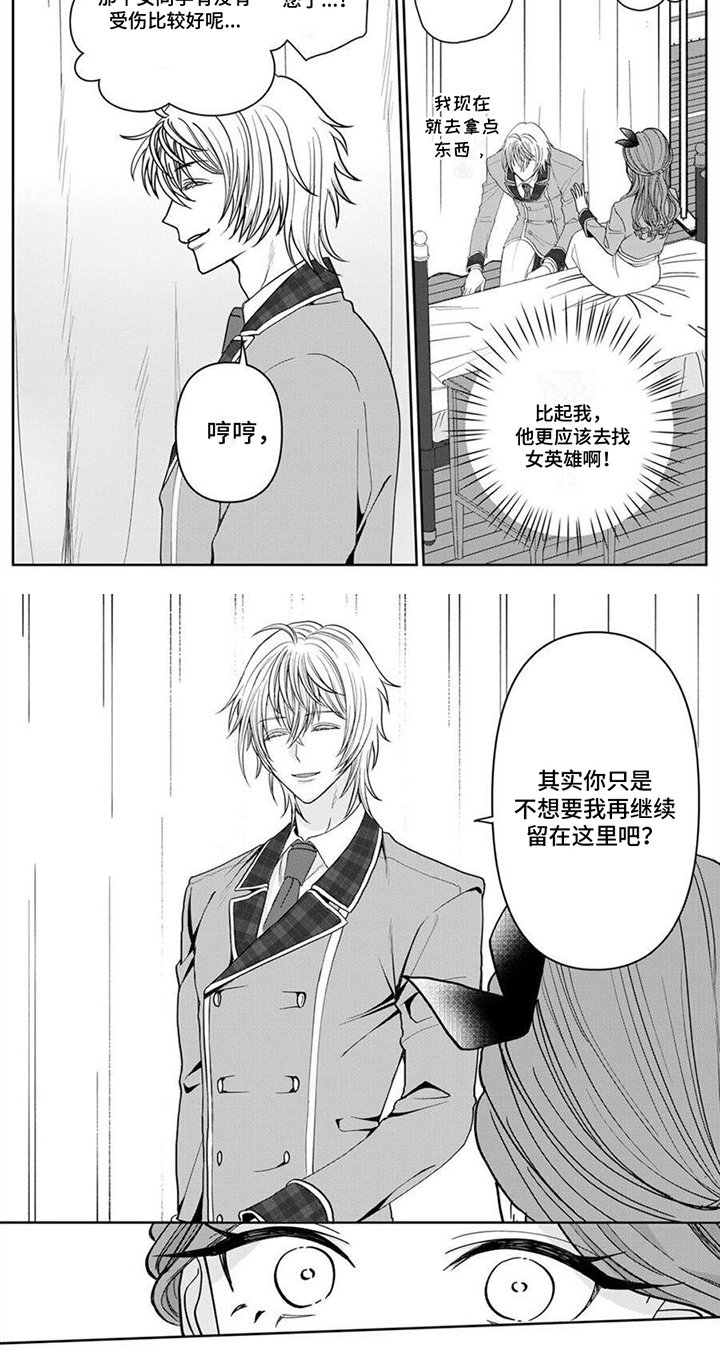 第2章：女主角