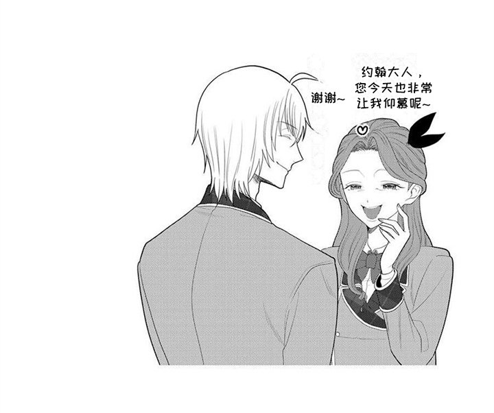 第3章：性格偏差