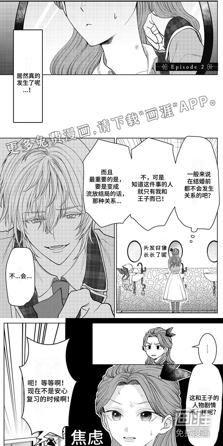 第4章：召唤圣兽