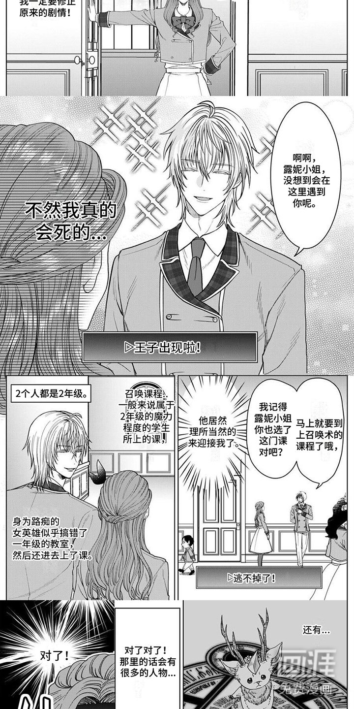 第4章：召唤圣兽