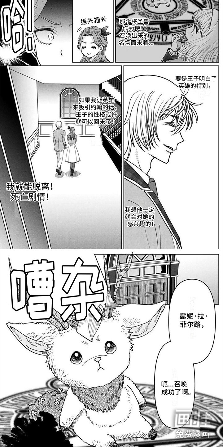 第4章：召唤圣兽