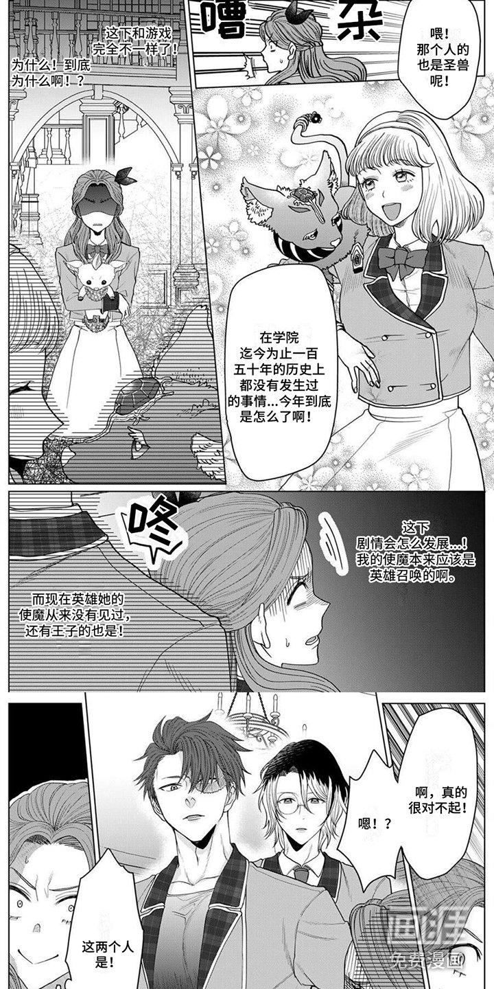 第4章：召唤圣兽