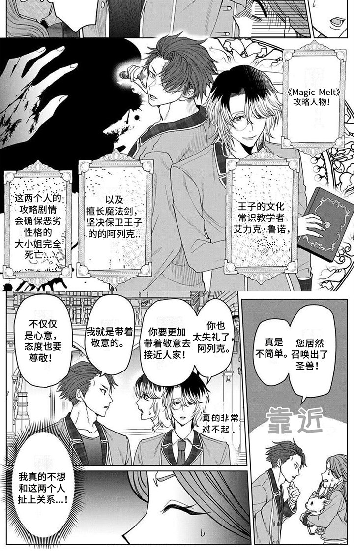 第4章：召唤圣兽