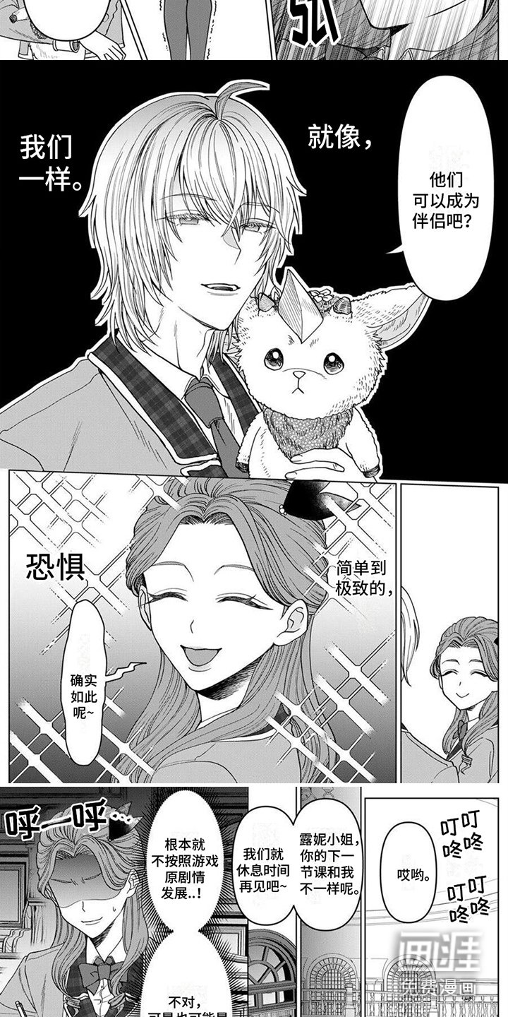 第5章：很苦恼