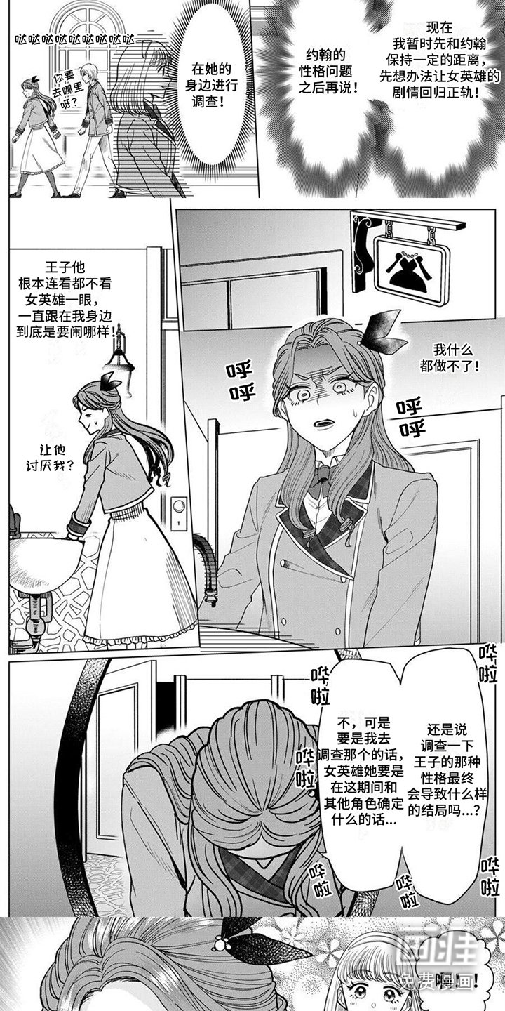 第5章：很苦恼