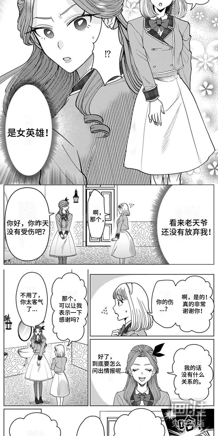 第5章：很苦恼