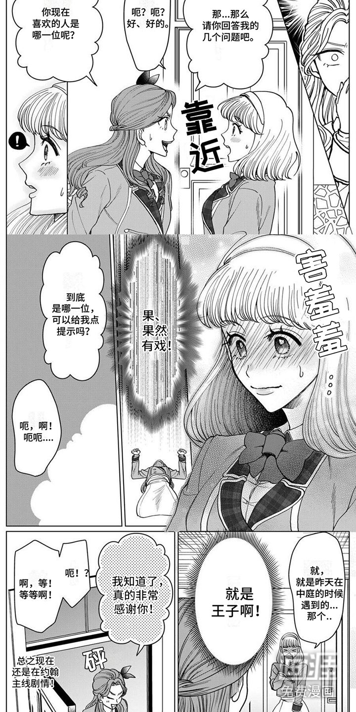 第5章：很苦恼