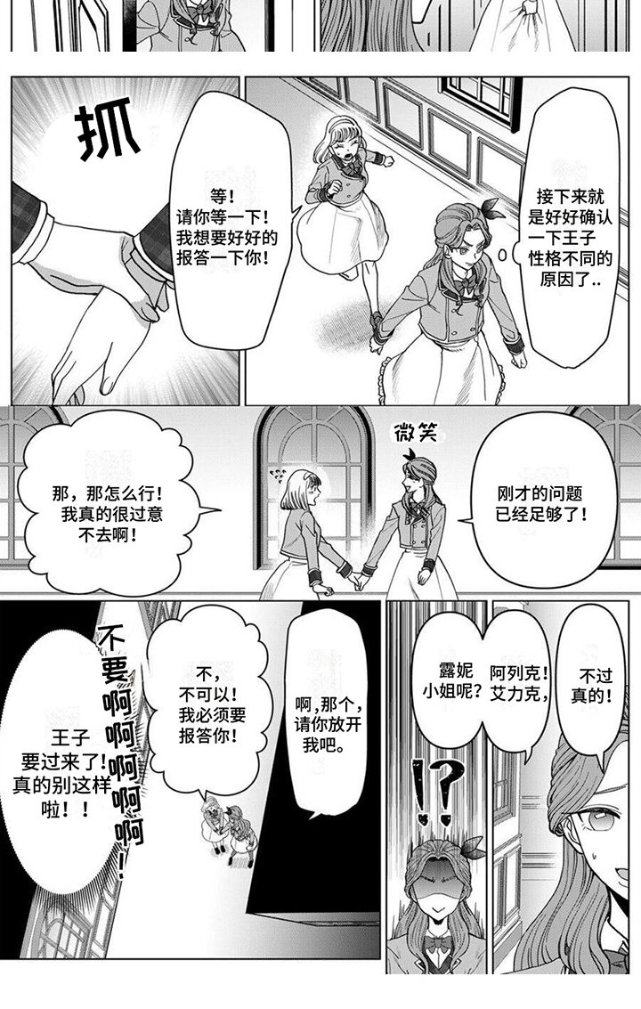 第5章：很苦恼