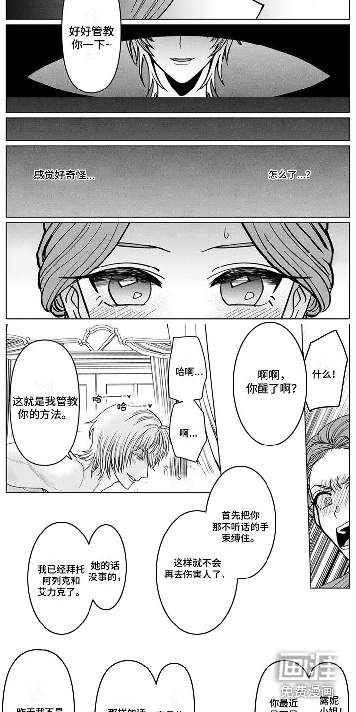 第6章：管教