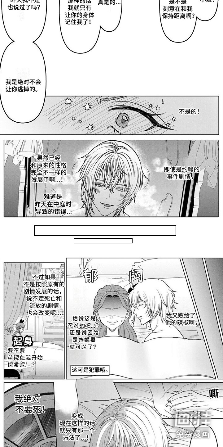 第6章：管教