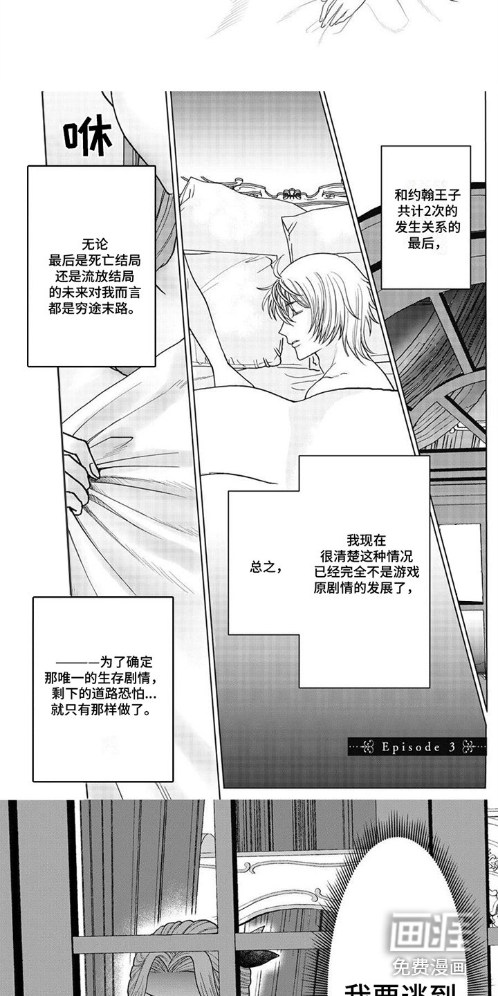 第6章：管教