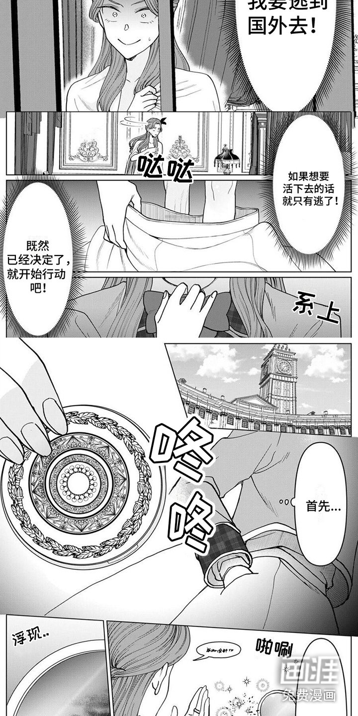 第6章：管教