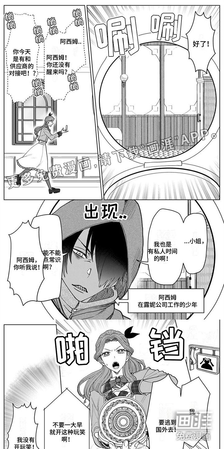 第7章：逃离计划