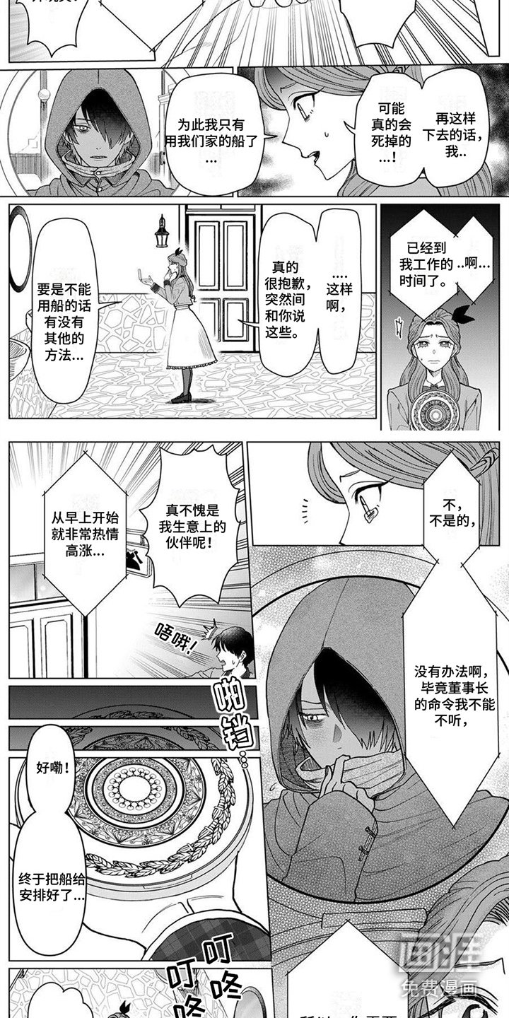 第7章：逃离计划