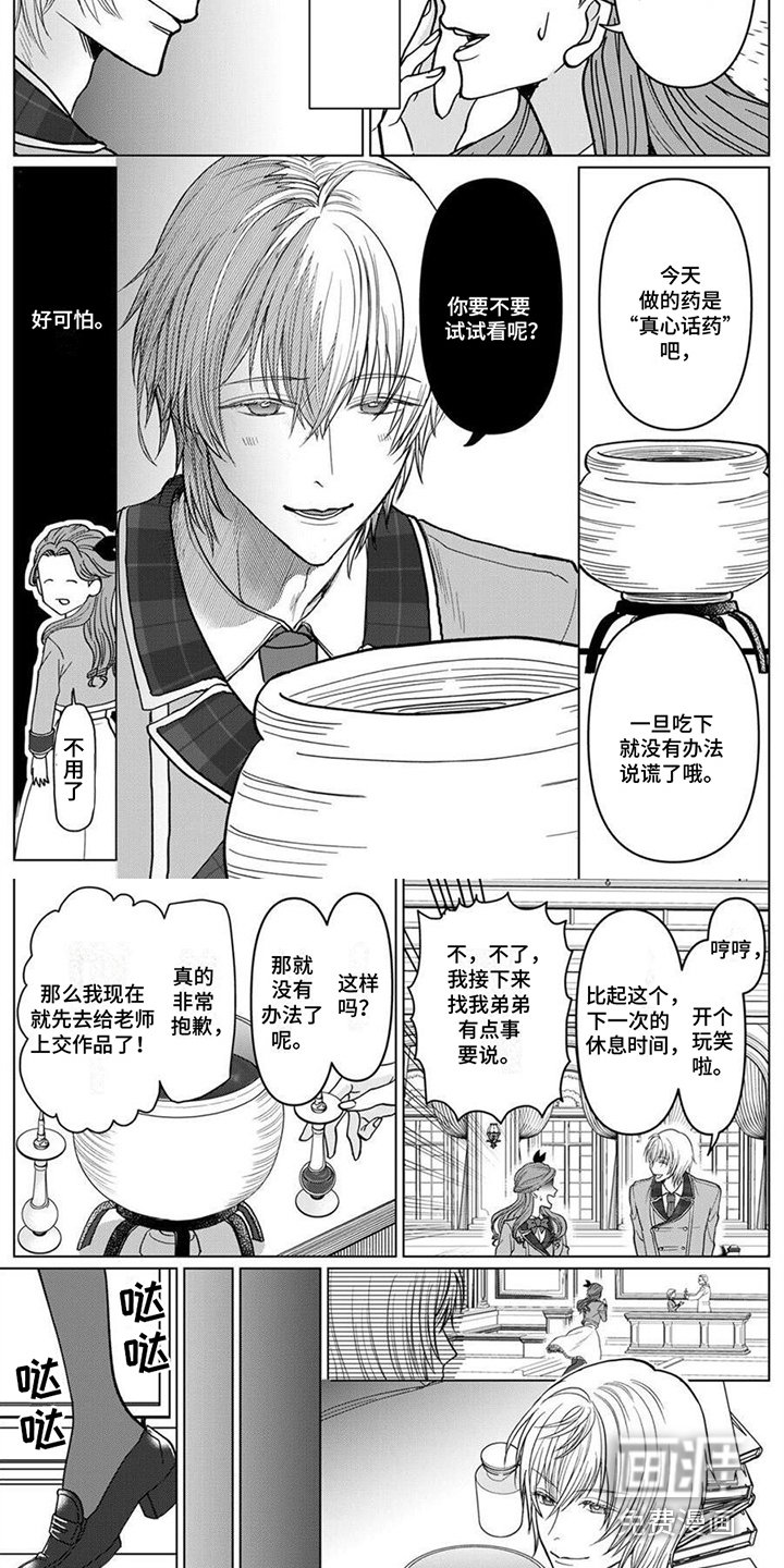 第7章：逃离计划