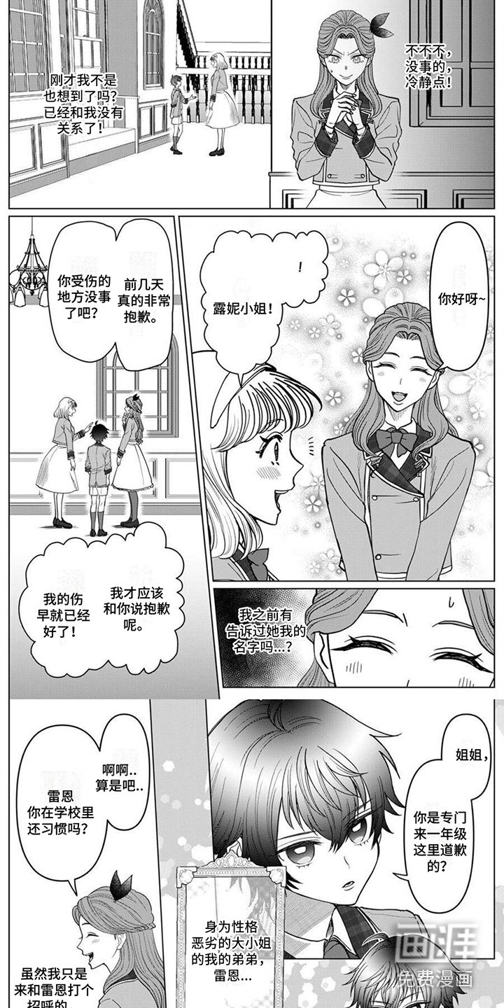第7章：逃离计划
