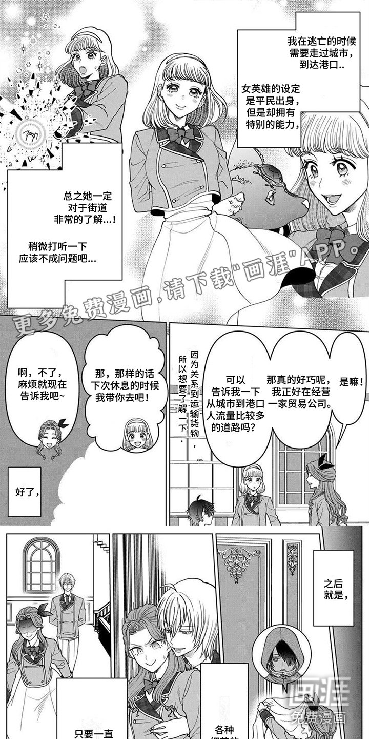 第8章：暴露了