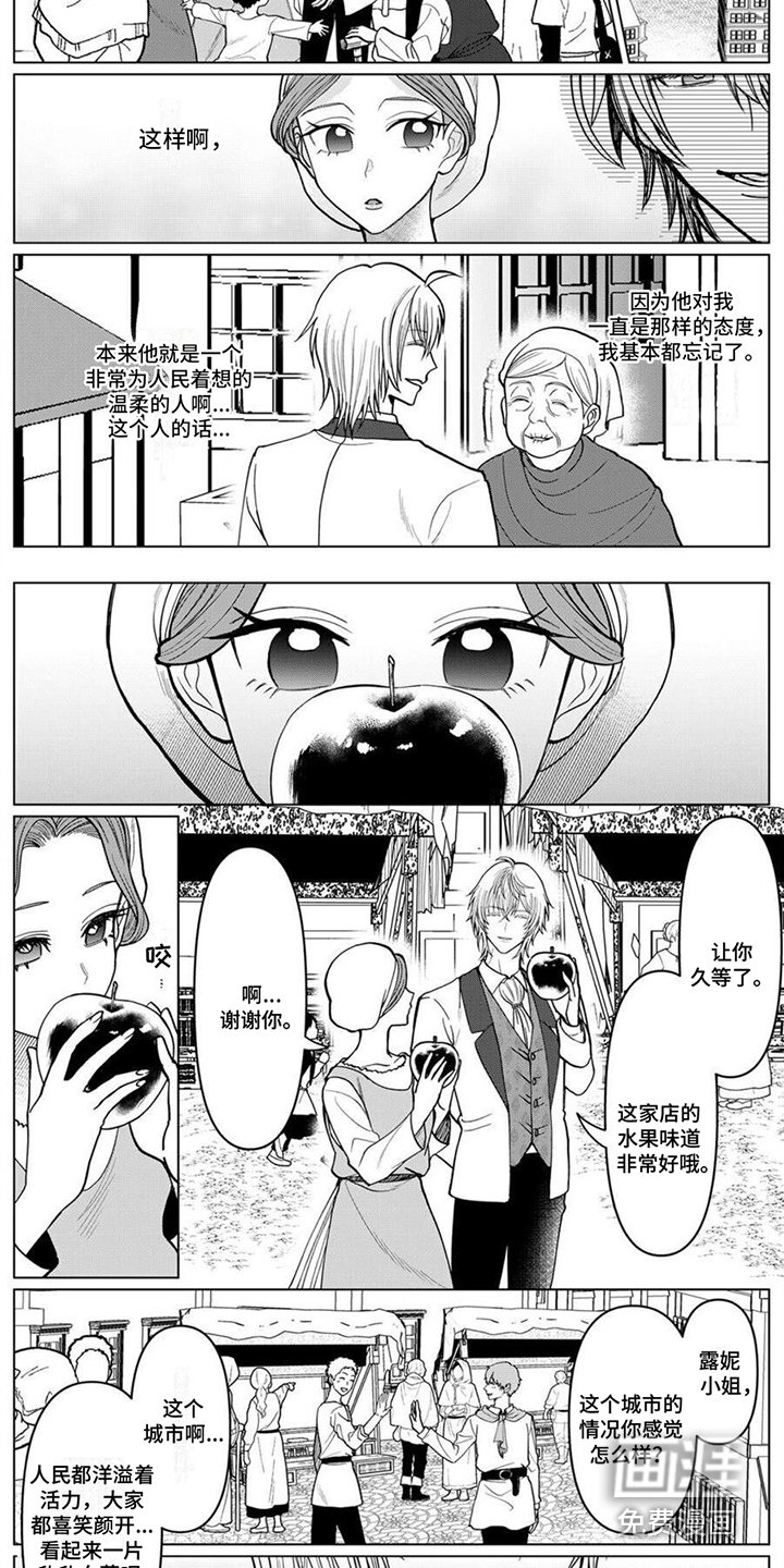 第8章：暴露了