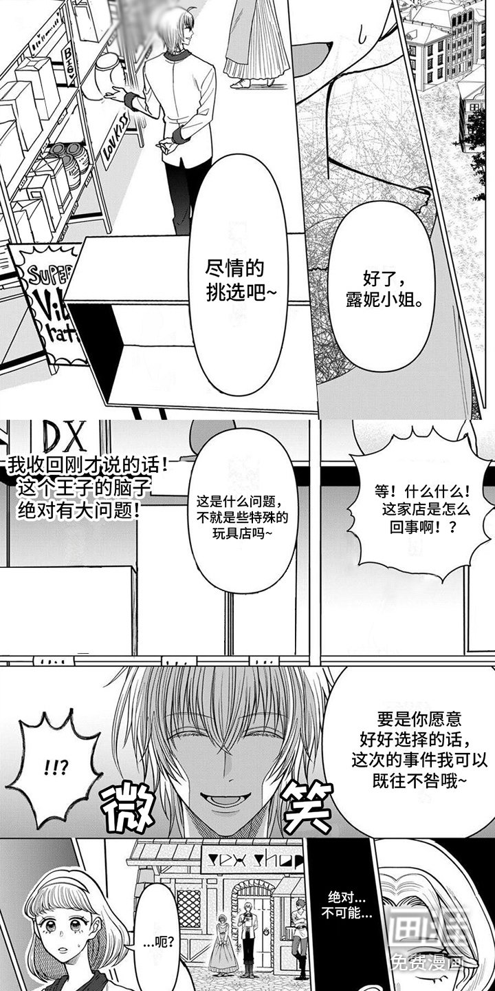 第9章：恶魔