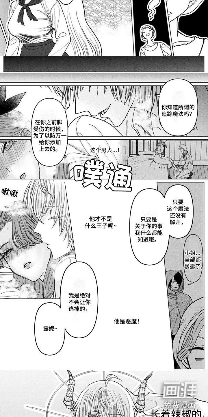 第9章：恶魔